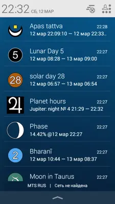 Lunar Calendar Lite android App screenshot 7